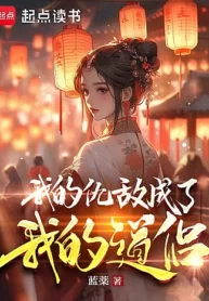 ke-thu-truy-cung-diet-tan-lai-bien-thanh-dao-lu-cua-toi