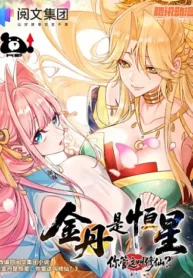 kim-dan-la-hang-tinh-nguoi-goi-day-la-tu-tien-a-