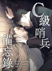 so-ghi-chep-cua-linh-gac-cap-c-1754573236