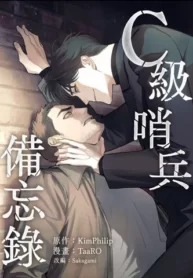 so-ghi-chep-cua-linh-gac-cap-c-1754573236