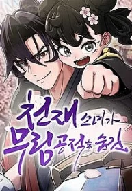 tieu-nu-che-giau-thien-phu-vo-cong