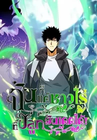 toi-la-nong-dan-trong-vong-linh