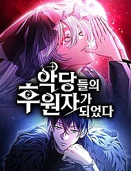 tro-thanh-nguoi-bao-tro-cho-nhung-ke-phan-dien