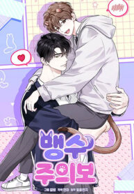 truyen-canh-bao-thu-du