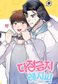 truyen-cong-thuc-cam-diu-dang