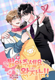 truyen-hoang-tu-xin-hay-giam-len-em