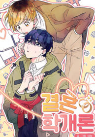 truyen-hoc-thuyet-hon-nhan