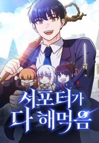 chu-luc-cua-team-chi-la-mot-supporter