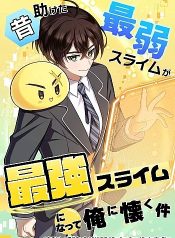 con-slime-yeu-nhat-ta-tung-cuu-gio-da-tro-thanh-huyen-thoai