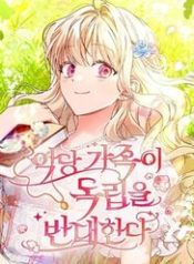 gia-dinh-phan-dien-phan-doi-tu-lap