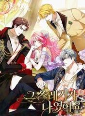 ke-phan-dien-do-chinh-la-toi-1