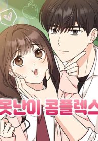 truyen-hoi-chung-vit-con-xau-xi