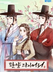 truyen-nhat-ki-hanyang