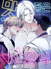 truyen-ong-chu-quan-hap-dan