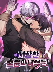 tuyen-tap-nhung-ten-nhoc-co-tin-don-ky-la-thumb